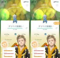 ポケモンgoのtl47タスクの ポケモン3匹をcp上限まで強化する という Yahoo 知恵袋