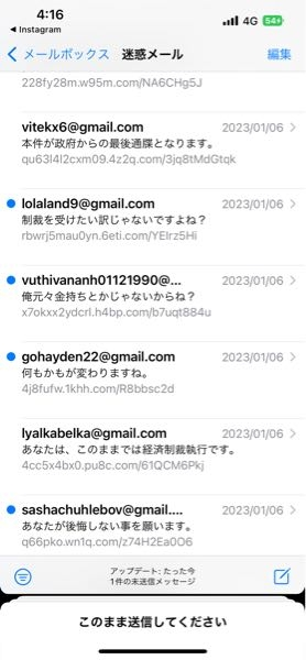 ポケモンセンターオンラインからメールが突然届きました ダ Yahoo 知恵袋