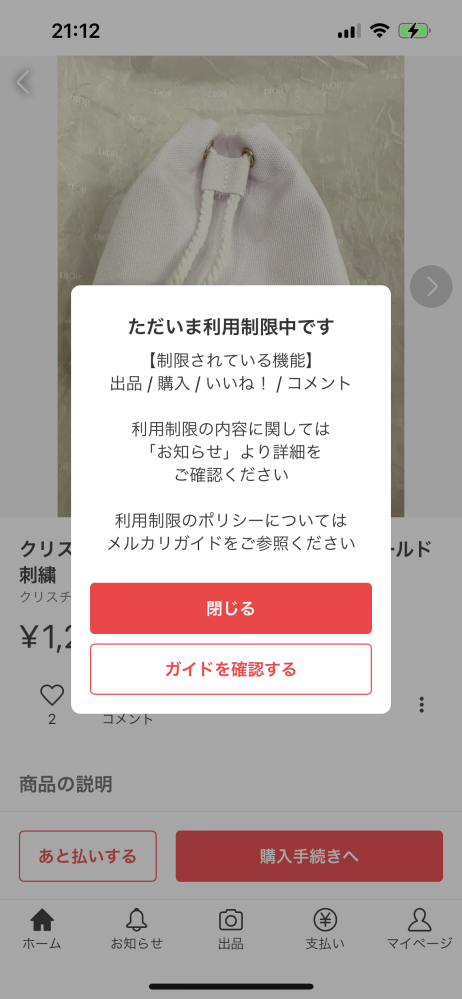 メルカリで専用にしてもらいましたが、購入をやめる場合なんてコメント
