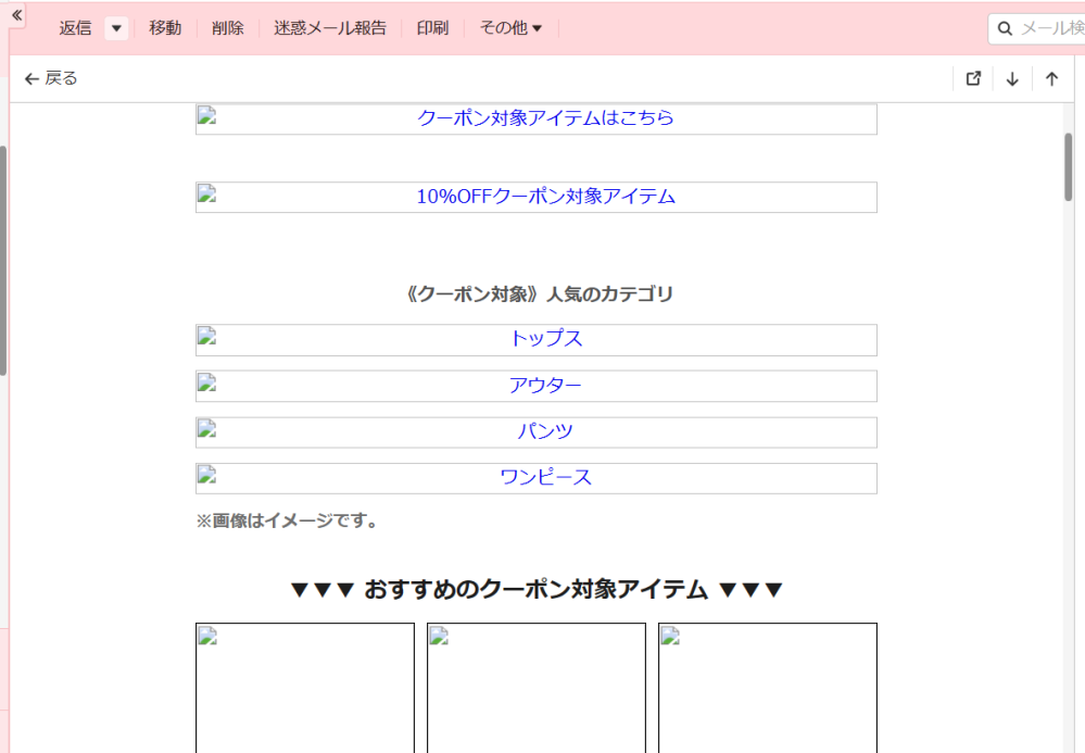 MicrosoftEdgeでネット閲覧の際、途中から「申し訳ございません。こ 