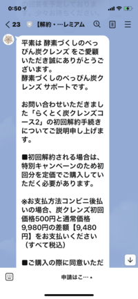 インスタで、酵素づくしのべっぴん炭クレンジングとかいうものを、初回