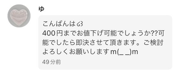 メルカリの話です。写真の方即決って意味分からなくないですか？たった