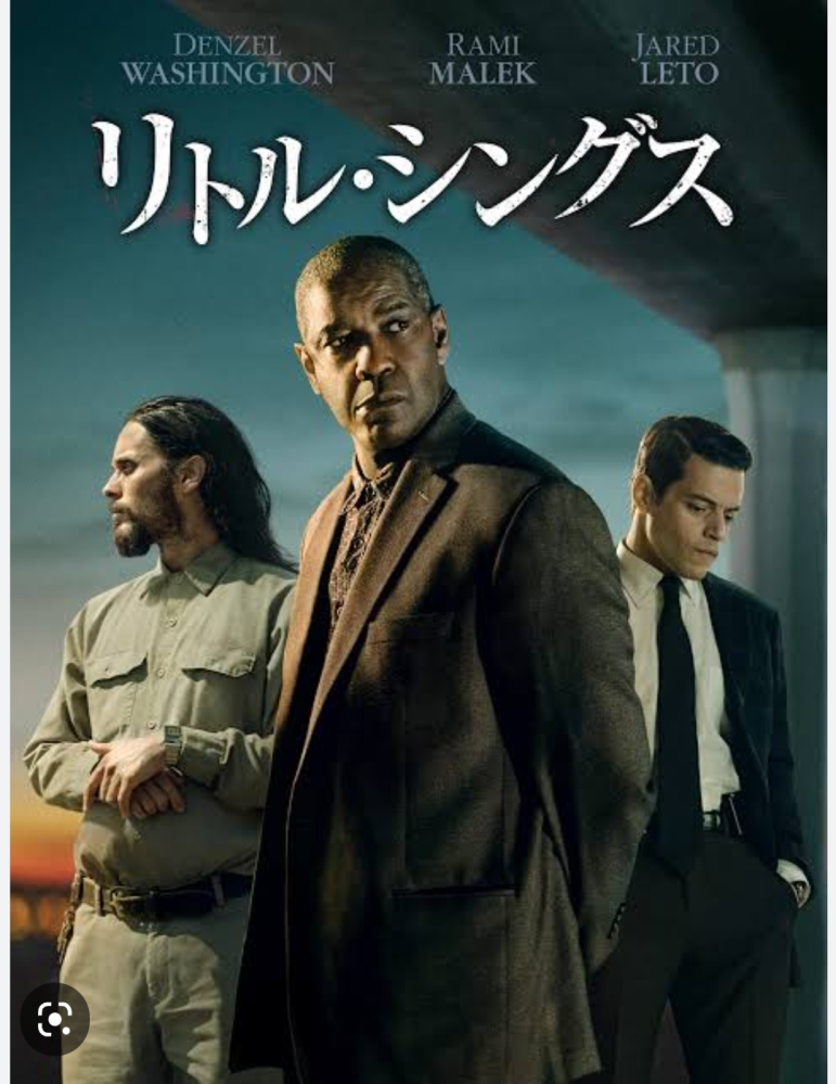 【ネタバレ注意】 先日アマプラでデンゼルワシントンの『リトルシングス』を観ました。 旧友の検視官の女性とレストランでの会話シーンで、後々わかるデンゼルが誤って殺してしまった女性の被弾した潰れた弾は、デンゼルの鍵についていた物ですか？ それとも検視官の女性の鍵ですか？ ストーリーを考えると戒めとしてデンゼルの鍵に付けていたと言う方が自然かと思ったのですが、あのレストランのシーンでは女性の横の椅子辺りから鍵を取り出していた様に見えたのでどちらの物かわかりませんでした。 ご返答、ご意見宜しくお願いします。