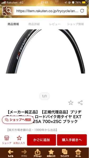 5☆好評 値下げ ブリヂストン エクステンザ R1G 新品 ubat.fr