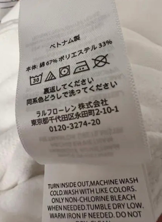 メルカリなどフリマサイトで販売れている新品未使用品のラルフローレン