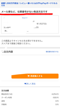 【在庫あり】 Yahooショッピングで頼んだんですが、この、伝票番号がない発送 水着・ラッシュガード