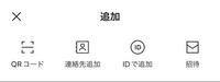 カカオのブロック確認をしようと思って
ネットで調べて自分がブロックしてから
知り合いかもに表示される方法を試したんですけど
1番右に知り合いかもが出るはずが
招待になっていたんですが、 これはもうブロックされているんですか？