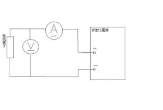 回路で電圧計と電流計の接続を反対にするとどのような不都合か生じるか Yahoo 知恵袋