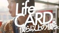 LIFE CARDのCMって、自分の身の丈を超えた出費を促しているようで不快なんですが、皆さんは不快なCMありますか? 