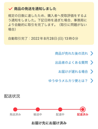 メルカリで自動取引完了になった場合ページは消せないのでしょうか？た... - Yahoo!知恵袋