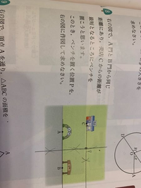 至急中一の数学基本の作図 の応用問題ですこの点pが A門と B門か Yahoo 知恵袋