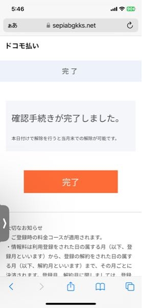 身に覚えのないものの購入完了メールが届きました。詐欺でしょうか 