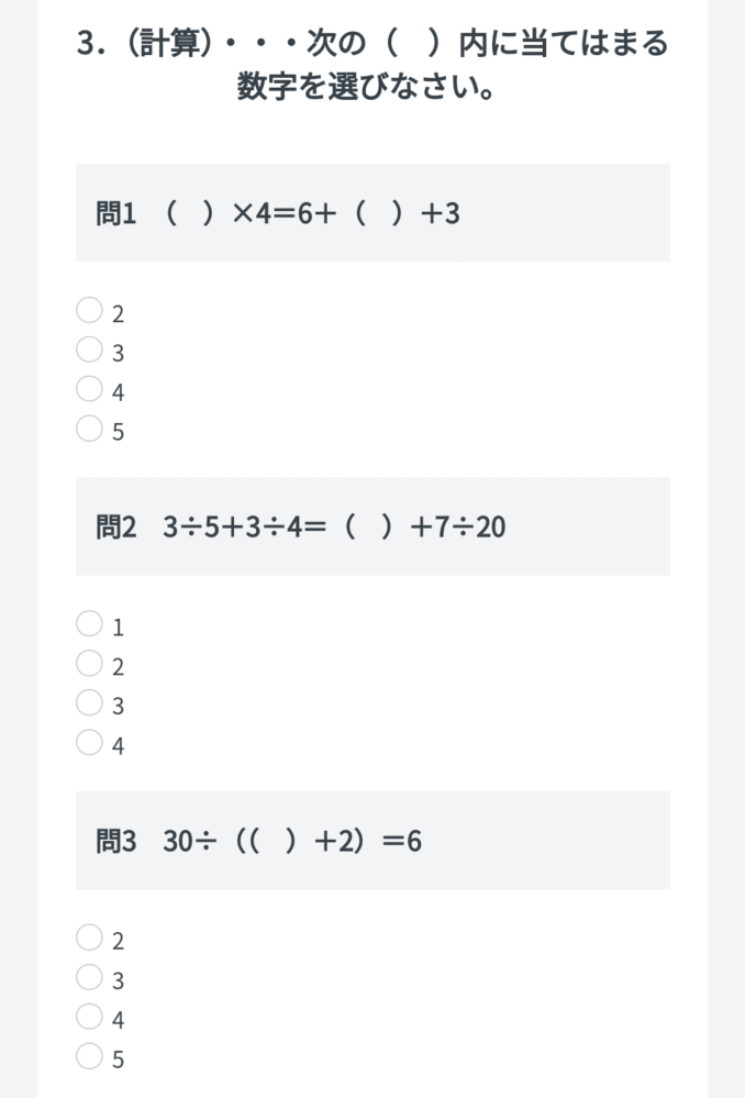 これの答えと、計算方法を教えてください。 - 一例です。どうぞ。1 