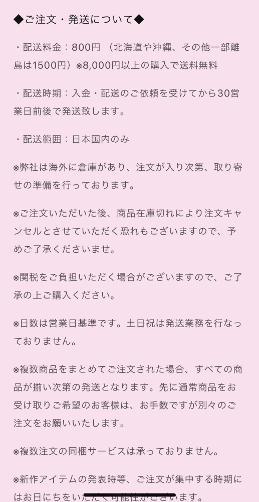 30営業日前後って、1ヶ月後に届くってことですよね?もしくは1ヶ月以内 