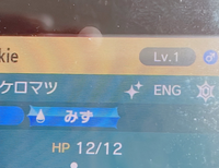 ポケモンSVで交換でケロマツが来たんですがその際に名前の横にこのようなマークがありましたがこれは何でしょうか？？ 