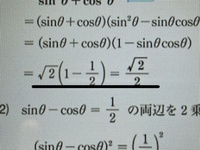 この計算の途中の式を教えて欲しいです なんでいきなり2分のルート2になるのか Yahoo 知恵袋