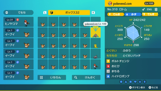 ポケモンの一撃必殺技について絶対零度の命中30 はフォーカスレンズを Yahoo 知恵袋