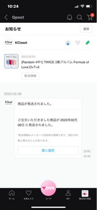 発送は7-12日ぐらいかかります Qoo10で商品を注文したのですが発送しました。とメールがきて