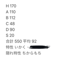 自分でポケモンを考えてみました このポケモンは強いでしょうか ポケモンの詳細 Yahoo 知恵袋