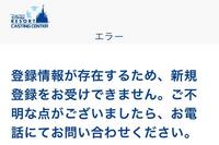 ディズニーキャストの採用について5月にディズニーキャストの面接を受けて Yahoo 知恵袋