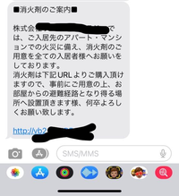 賃貸の消火剤について知りたいです。 - 不動産会社から消火剤の購入... - Yahoo!知恵袋