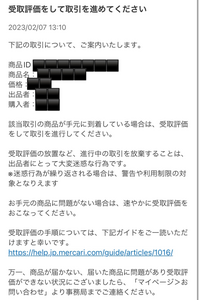 度々すみません。先程メルカリの商品が1週間届かない件で質問させて