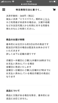 BASEで商品を購入したんですけど発送準備中からどれくらいで発送される