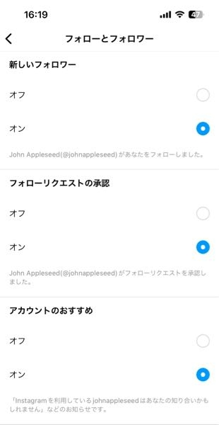 インスタについて。これまではフォローされたらお知らせマークで