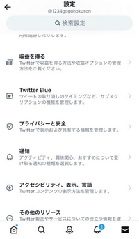 Twitterのdmの既読設定をしたいのですが、相手に送った文を読んだのか確... - Yahoo!知恵袋