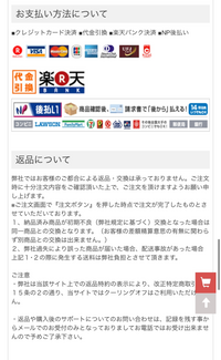 この通販サイトは詐欺サイトでしょうか? - 典型的な詐偽サイト