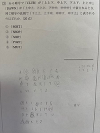 教えて下さい - ヒントよりA:上上上B:上上中C:上上下D:上中... - Yahoo!知恵袋