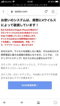 ポルノハブをGoogleで見終わってサイト閉じたらこんなの出てきましたこれは正常ですかまた請求などありますか？(ポルノハブを見終わって閉じると何かしらの広告？変なサイトに飛ばされます) 