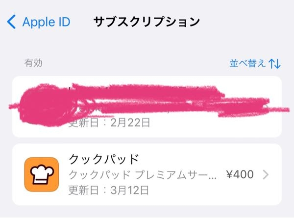 次号予告】cookpad plus(クックパッド プラス) 2024年 春号
