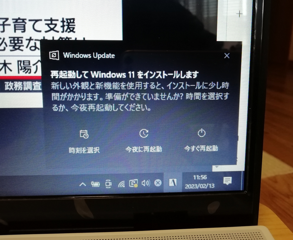 再起動してwindows11をインストールします、出てます、10の... - Yahoo