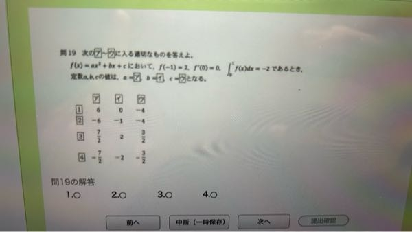 数学2学期期末2問正解1問△ (希少価値なんかたくさんですっごいレア