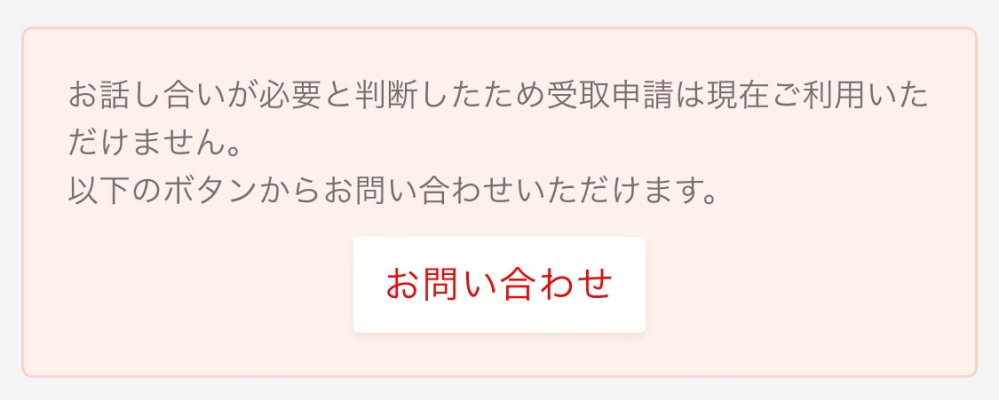 ラクマについてです。購入者様に商品到着後キャンセルしたいと言われ