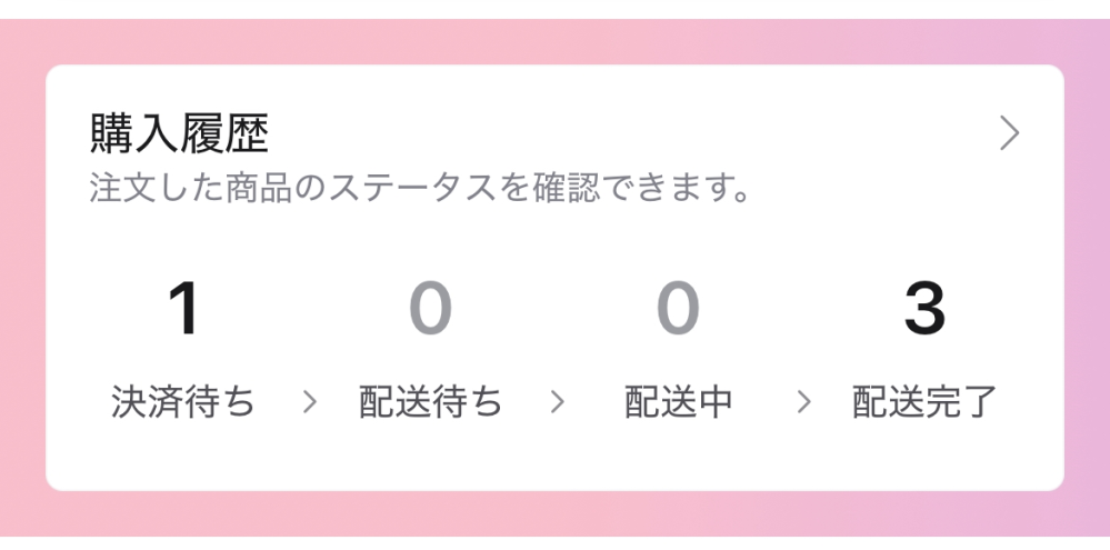 Qoo10にて買い物をしてコンビニで支払いをしたのですが決済待ちのままです。... - Yahoo!知恵袋