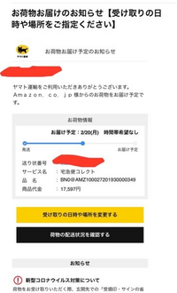 身に覚えもない荷物が明日届くと連絡きました。 これです。Amazonの注文履歴見ても私は何も頼んでもないし代引きでなんて商品も買いません。これの、追跡にアクセスしちゃいました。情報盗まれすか？(；；) 来ても、どう対応したらいいのでしょうか？