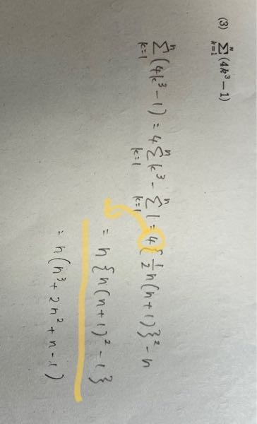 この式になるとき4はどこにいったのですか？ - Yahoo!知恵袋
