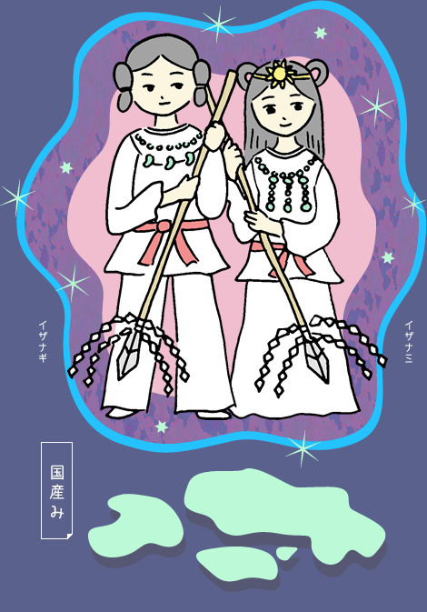 イザナギ イザナミ ににぎのみこと 天照大神 九頭龍神