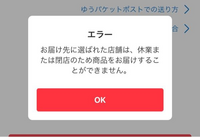 メルカリである物を出品したら出品してはいけない商品ということで 