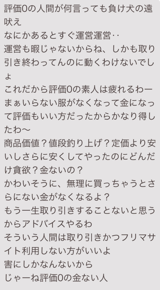 PayPayフリマで商品説明欄に新品未使用未開封と記載されており、届いた