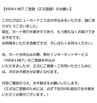 ビューカードの事で聞きたいです

メールが来ました

受け取りは簡易書留でしょうか 