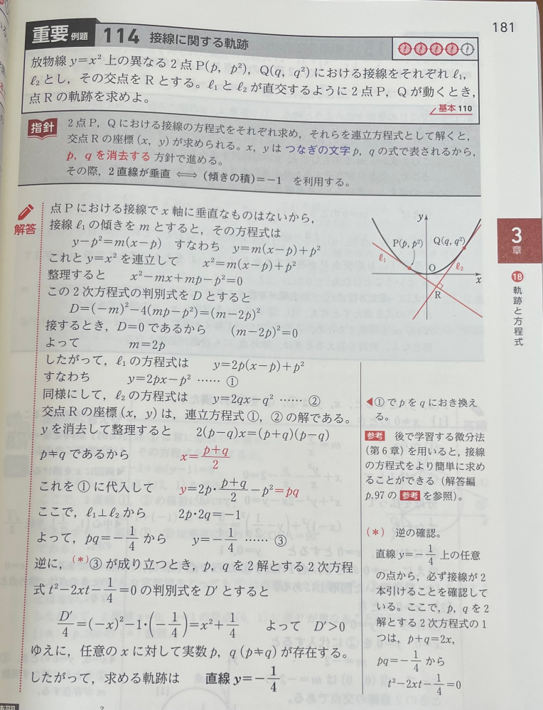 青チャート 数1A/2B/C 分解済み 青チャート 数1A/2B/C 分解済み - メルカリ