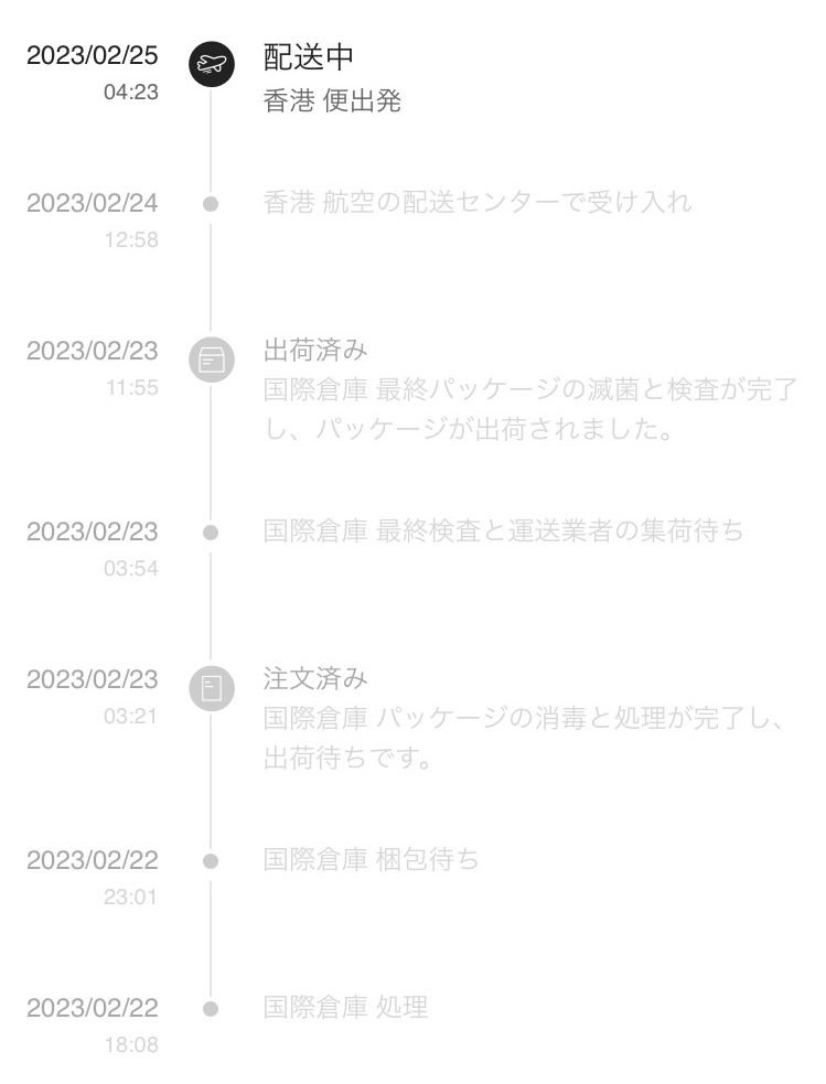 SHEIN配送香港今このような表記になっているのですが、どのような