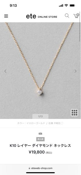 今年の嫁の30歳の誕生日にネックレスをプレゼントする予定なのですが 