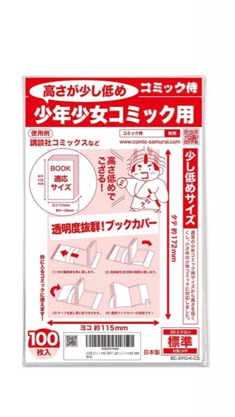薫る花は凛と咲く　(全巻、透明ブックカバー) Amazon.co.jp: 薫る花は凛と咲く 漫画全巻セット 1〜10巻 ブック