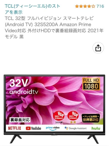 tclのテレビを使ってるんですが、ネトフリとかは見れるのにデ 