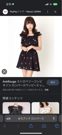 Ank Rouge 長袖 ロンパース-