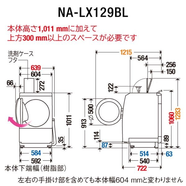 洗濯機設置に詳しい方教えてください。このドラム式洗濯機を買おうと思